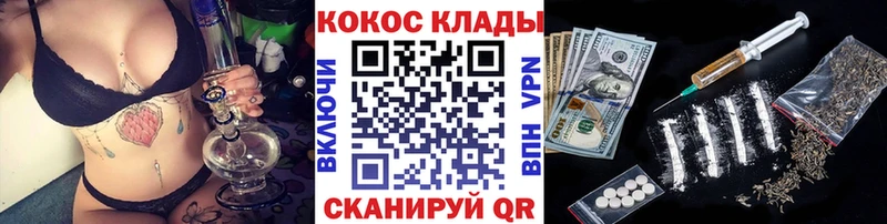 Как найти закладки Котельниково Alpha-PVP  Кокаин  МЕФ  Codein  Гашиш  Канабис 