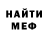 Amphetamine Розовый Singl Frozen