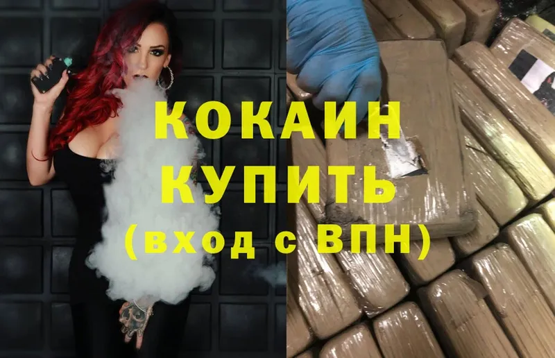 Cocaine VHQ  Котельниково 