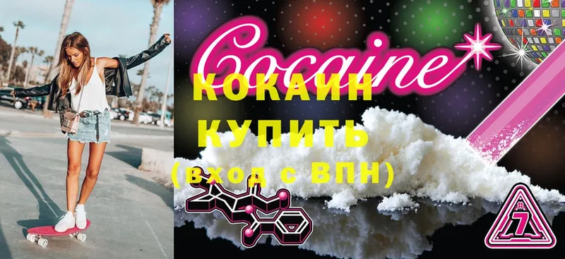 Cocaine VHQ Котельниково