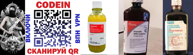где найти наркотики  Котельниково  Кодеиновый сироп Lean напиток Lean (лин) 