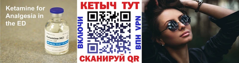 где купить наркотик  Котельниково  Кетамин VHQ 
