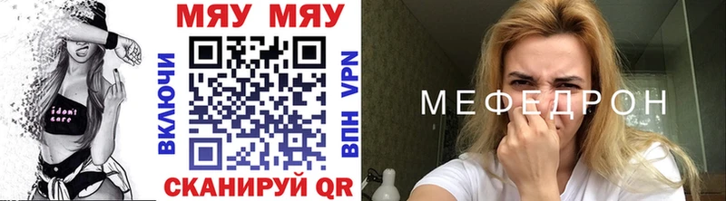 где купить наркоту  Котельниково  МЯУ-МЯУ мука 