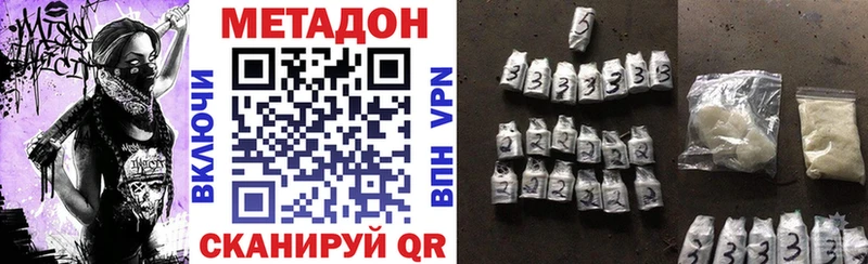 omg как зайти  Котельниково  МЕТАДОН VHQ 